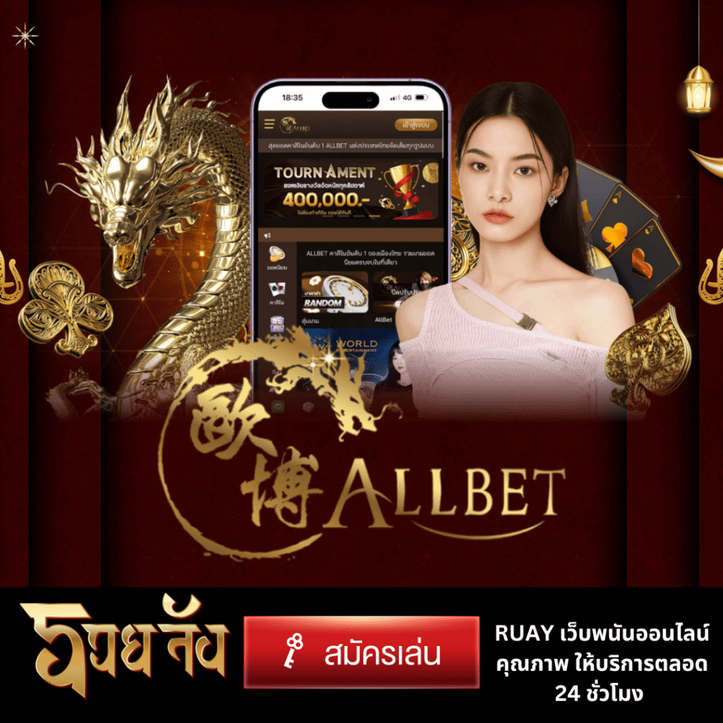 ALLBET