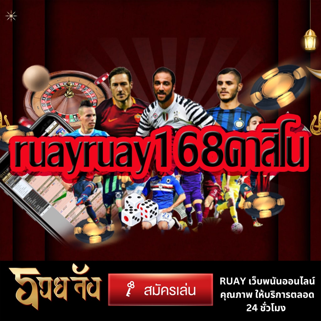 ruayruay168คาสิโน