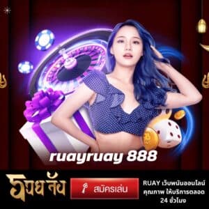 ruayruay 888