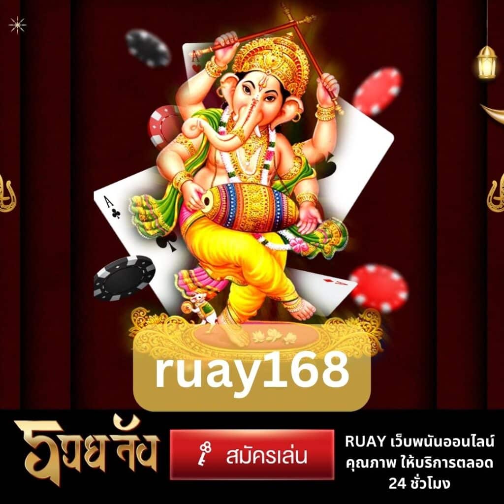 ruay168