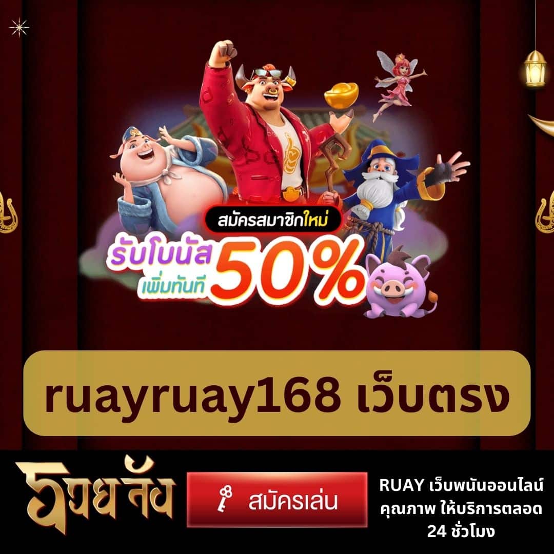 ruayruay168-no-agents