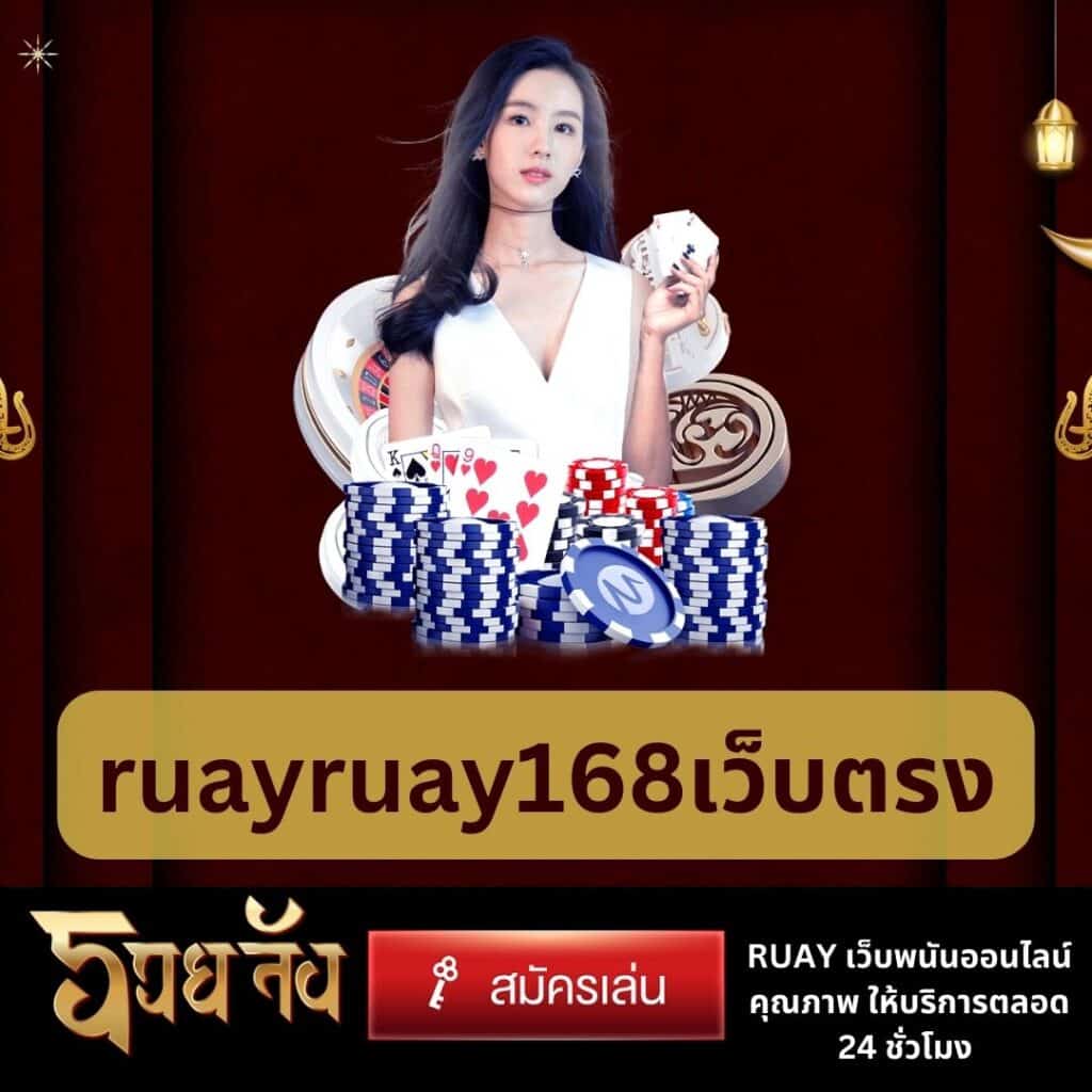 ruayruay168-casino