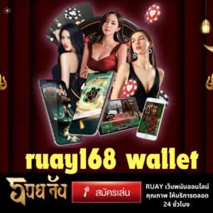 ruay168 wallet